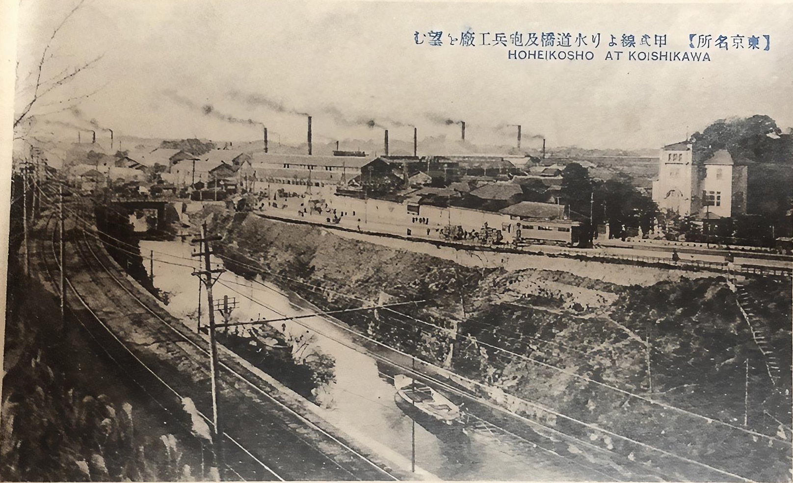 Hoheikosho-at-Koishikawa-Arsenal-c1920.png