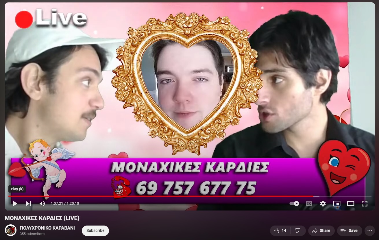 NullOnAGreekDatingShow01.jpg