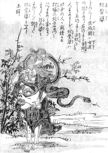 sekien-jakotsu-baba.jpg